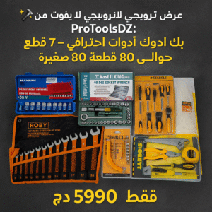 Pack bricolage PTDZ-PACK80