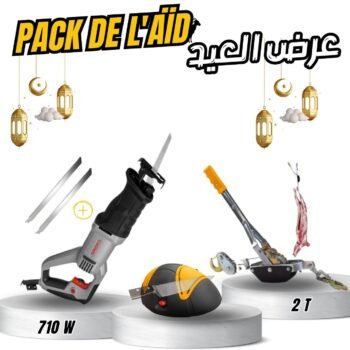 باقة العيد: منشار ترددي (صابرة) كهربائي 710 واط مع مسن سكاكين وأداة شد وجذب يدوية