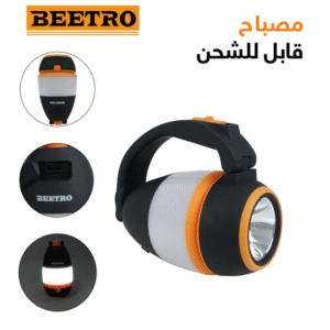 Lampe LED rechargeable multiusages 3W 10 SMD LA285 BEETRO