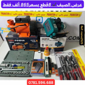 Pack nano25 8pcs—-8650da protoolsdz