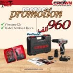 pack promotion 2 pcs