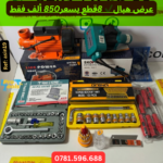 حزمة - 8 قطع - asin19