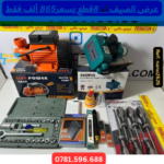 حزمة - 8 قطع - nano25