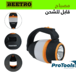 مصباح عمل LED متعدد الاستخدامات قابل لإعادة الشحن (3 واط مع 10 شرائح SMD) BEETRO